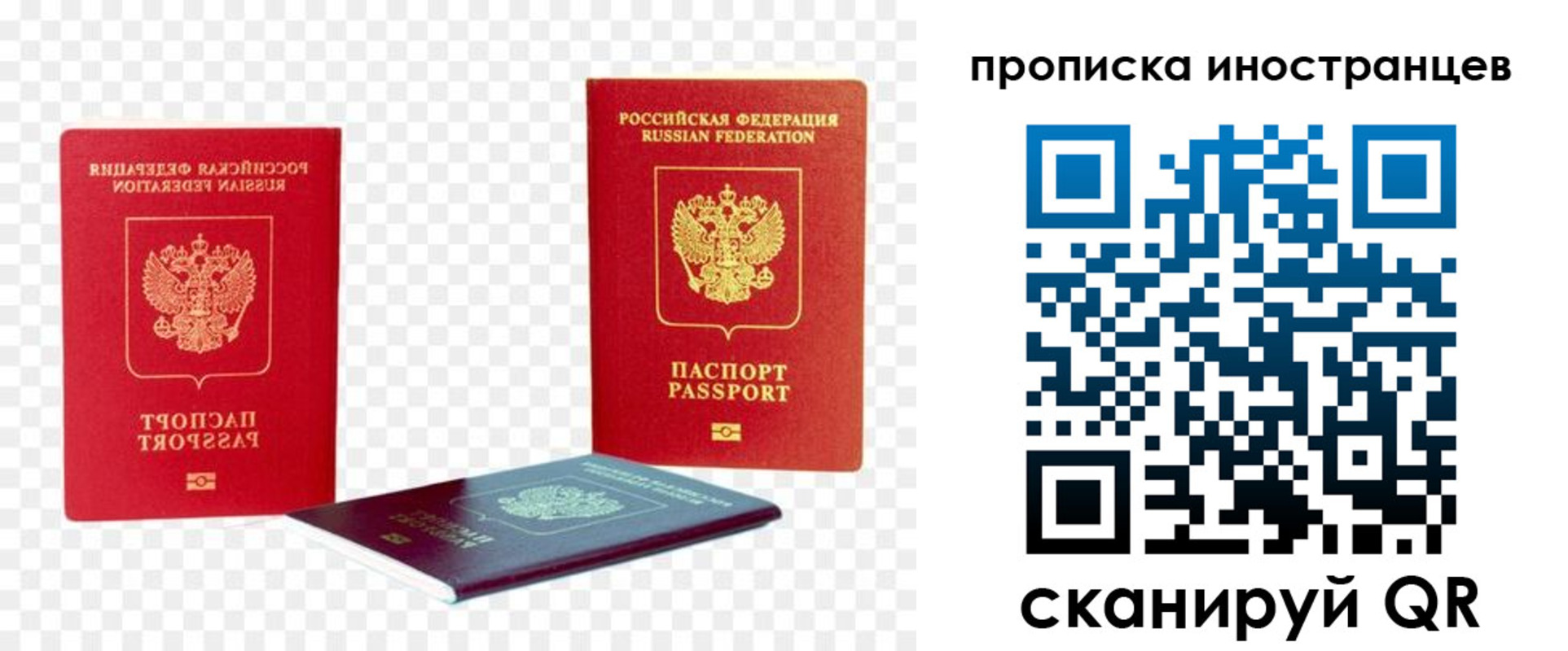 прописка для кредита в Нефтекамске