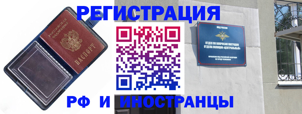 регистрация в Нефтекамске