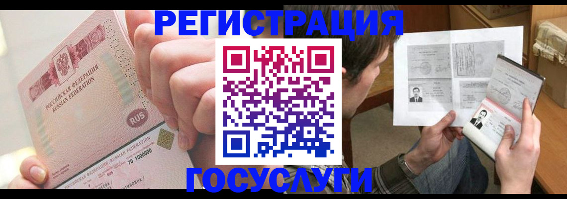 прописка для кредита в Нефтекамске