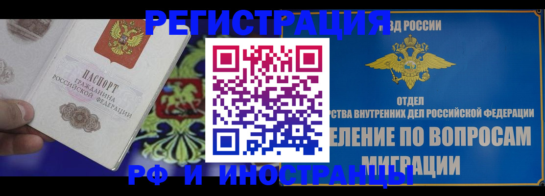 где прописаться в Нефтекамске