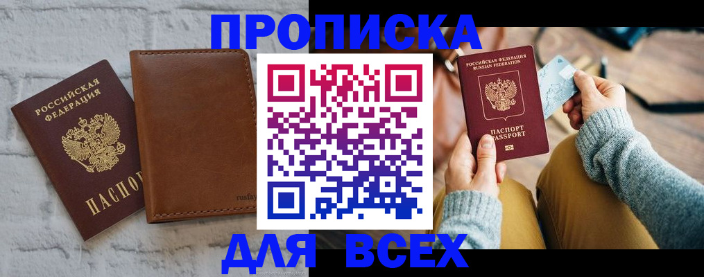 временная прописка в Нефтекамске