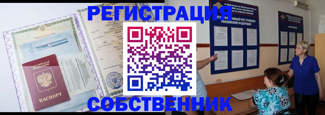 миграционный учет в Нефтекамске